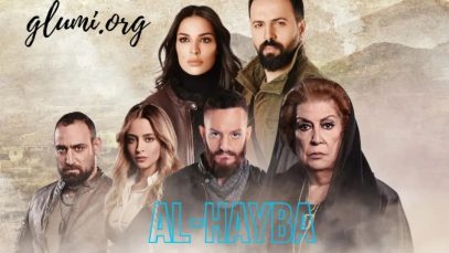 al-hayba-sezonul-4-complet-subtitrat-romana-toate-episoadele